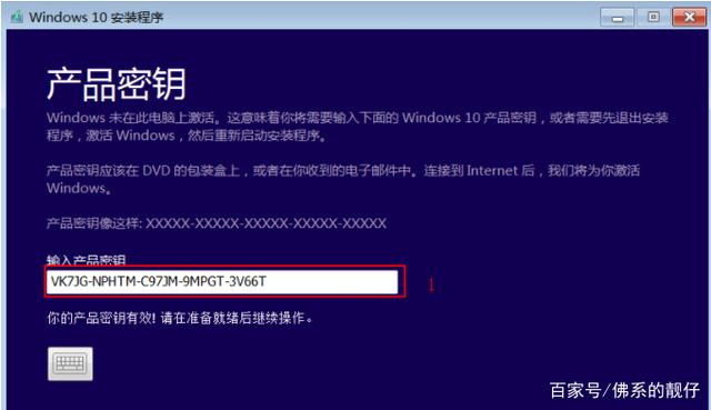 关于windows8是否激活的信息