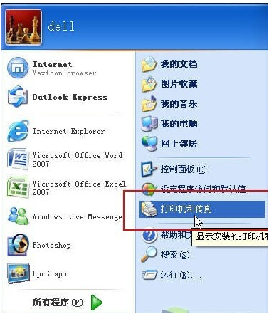 windows7搜索在哪_windows7搜索在哪里