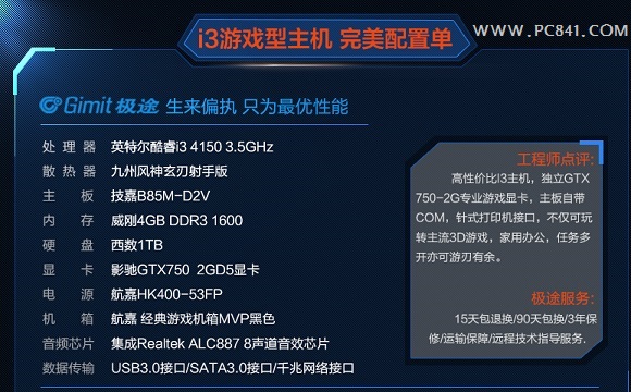 电脑组装配置推荐三万以下_电脑组装配置推荐三万以下的笔记本