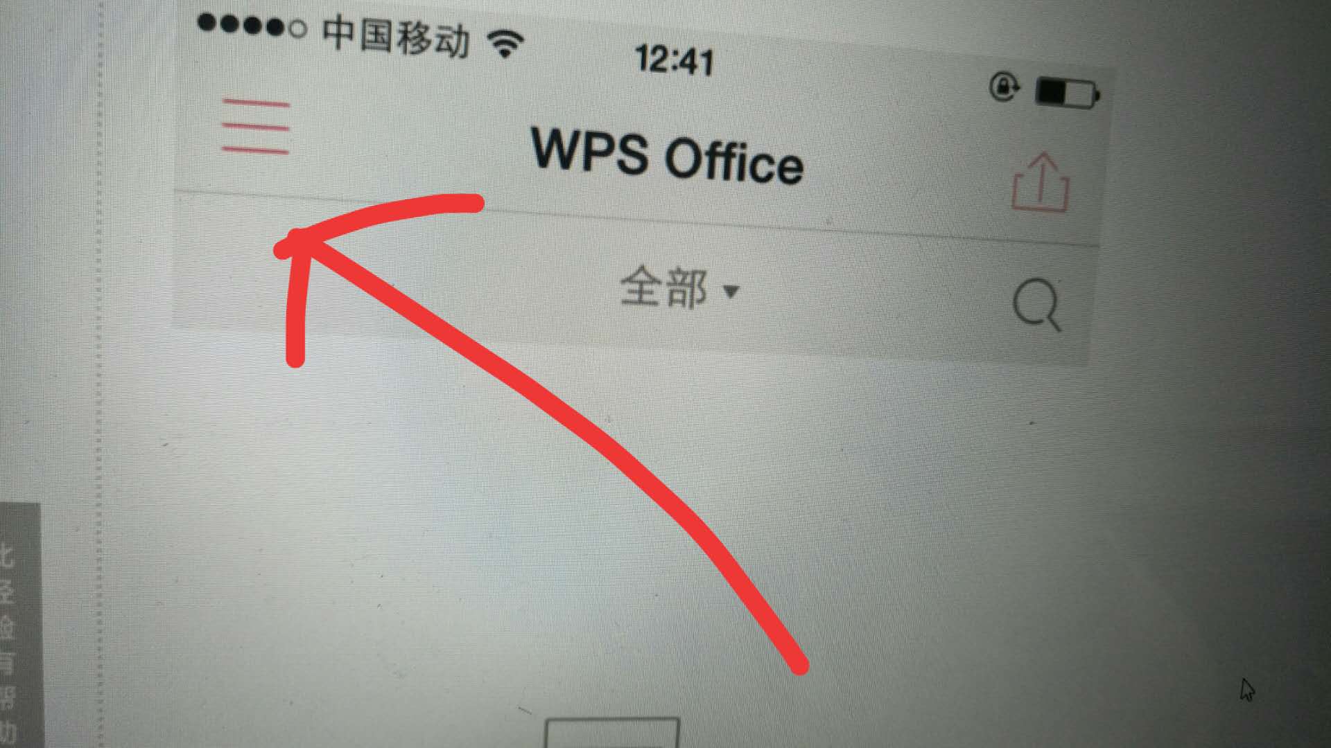 mac版wps使用教程_新手mac版wps使用技巧