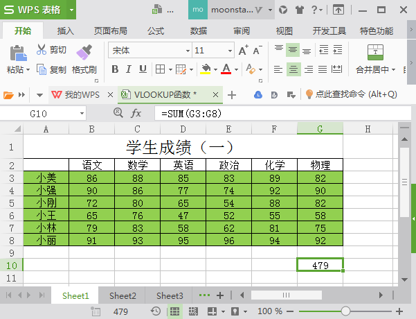 电脑wps表格教程快速求和_wps2019电脑版怎么求和