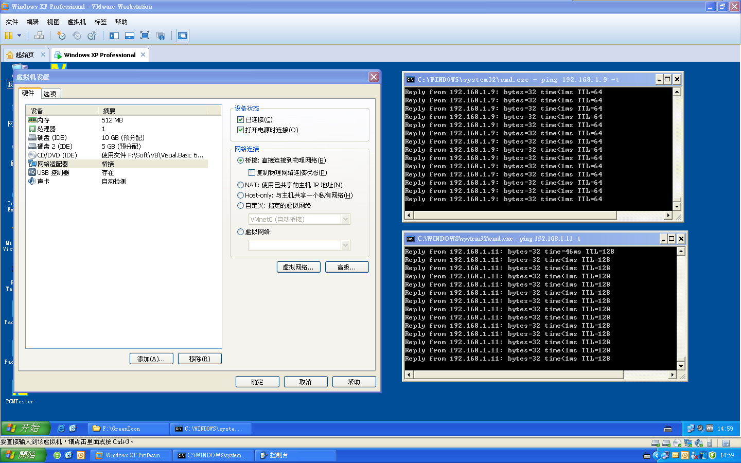 windowsxp双网桥_windowsxp64位