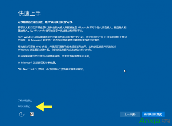 Windows 10虚拟机怎么设置