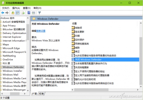 安全防护Windows Defender如何设置