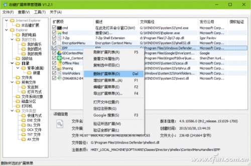 安全防护Windows Defender如何设置