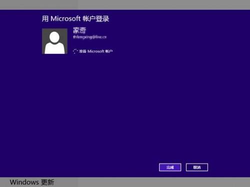 Windows 8本地账户和微软账号切换