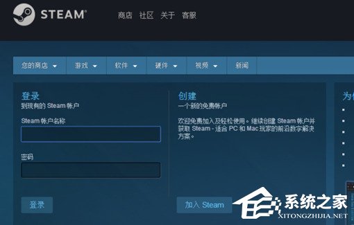 Steam登陆错误代码e84