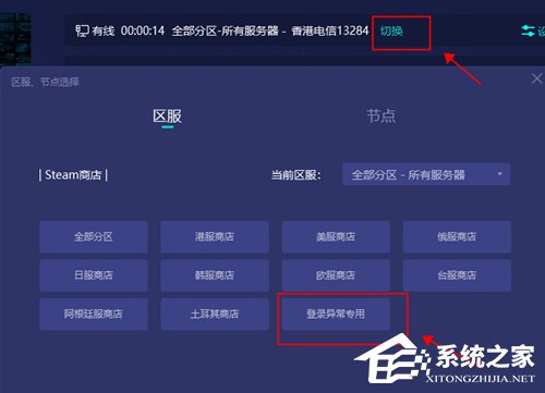 Steam登陆错误代码e84