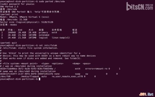 Linux硬盘GPT分区和MBR分区