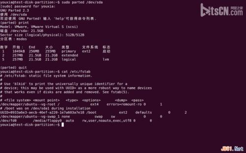 Linux硬盘GPT分区和MBR分区