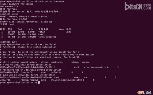 Linux硬盘GPT分区和MBR分区