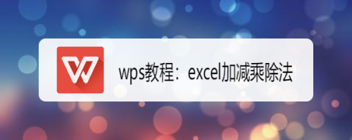 wpsh3教程视频_wps2020教程视频