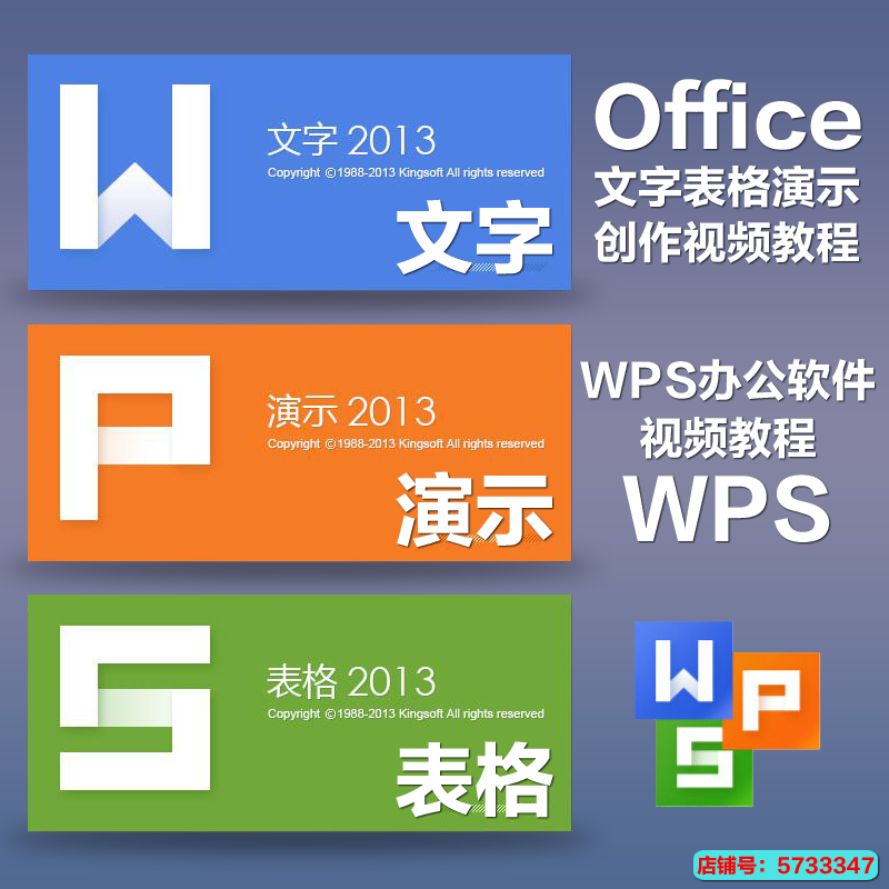 wpsh3教程视频_wps2020教程视频