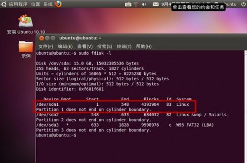 重装windows系统后ubuntu 12.04启动菜单