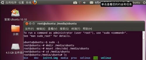 重装windows系统后ubuntu 12.04启动菜单