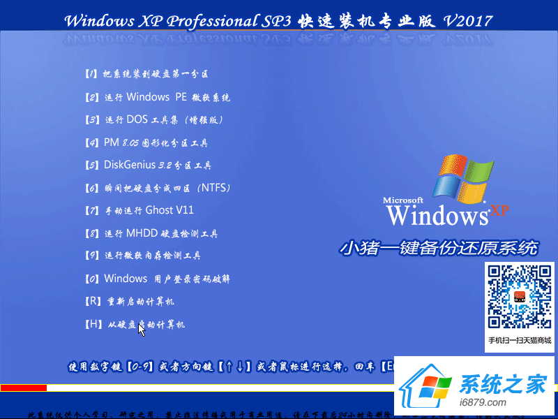 包含windowsxp扫描的词条