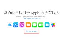 苹果id怎么注册新的id【注册过程中的问题和解决办法】