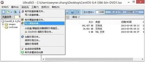 使用U盘作为载体使用UltraISO软碟通安装Centos6.4