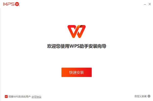 关于圈X解锁wps会员教程的信息