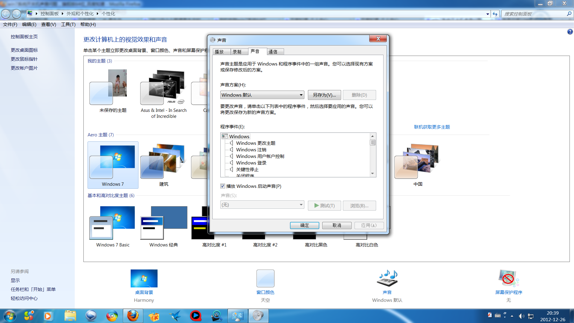 windows7系统大神的简单介绍