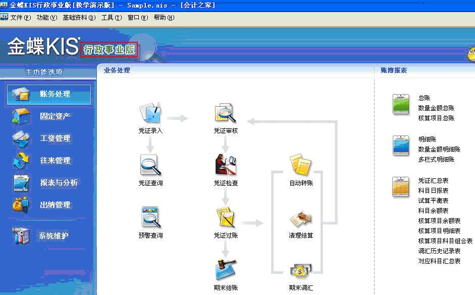 鹤壁金蝶销售软件安装_鹤壁金蝶销售软件安装公司