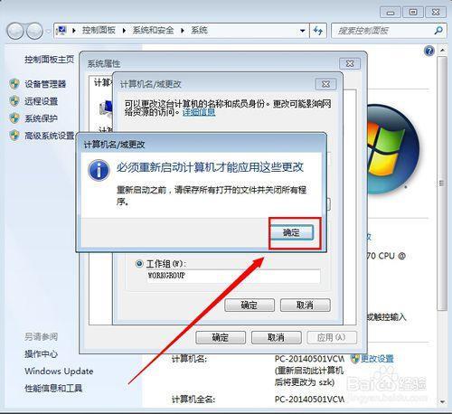 windows7加不上域_win7加域找不到网络路径