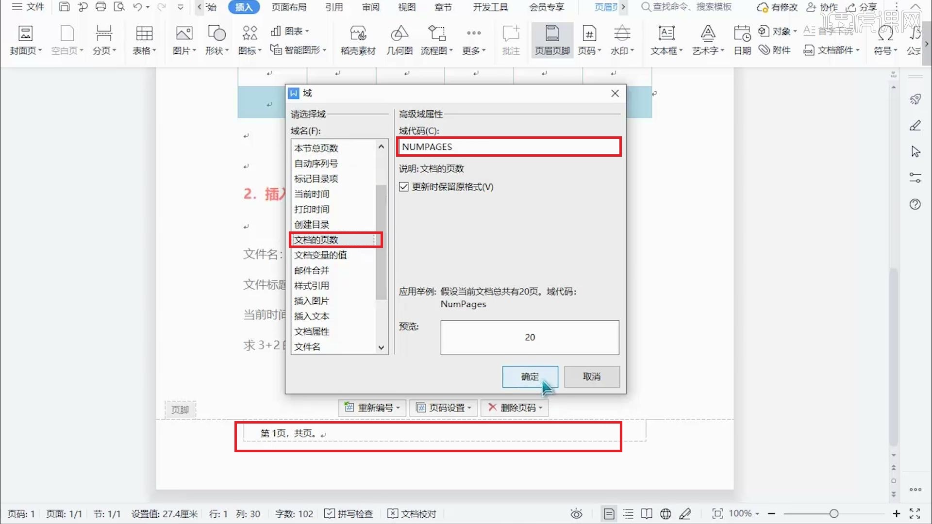 虎客网wps教程_wps全套教程免费下载