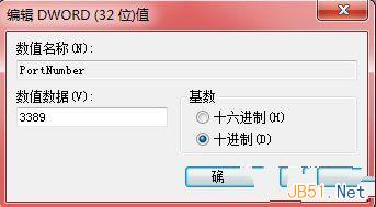 使用注册表修改系统远程桌面登录端口图文教程