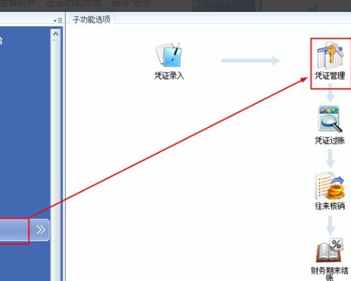 金蝶软件怎样取消打印_金蝶软件打印明细账打印日期如何取消