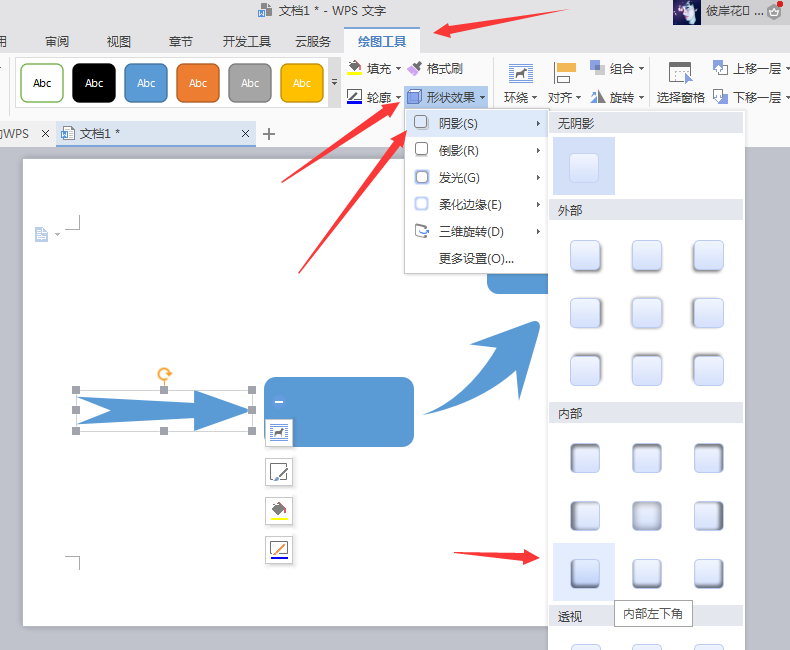 wps使用教程ppt_wps ppt教程基本操作