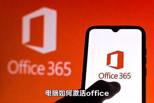 新买的电脑Office密钥在哪里【寻找激活码的方法】