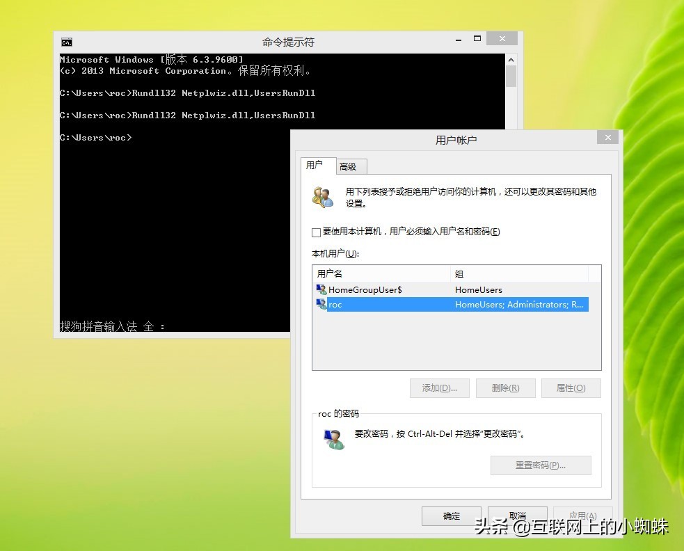 包含windows8启用用户的词条