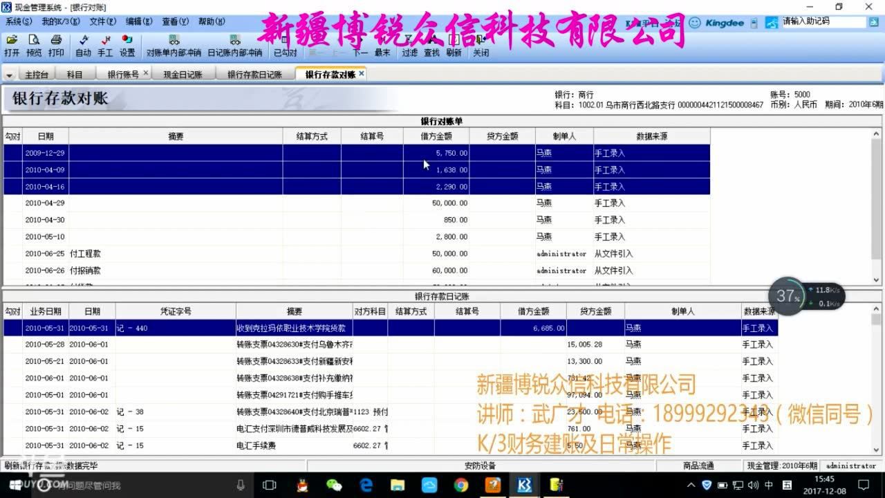 金蝶软件建账选项_金蝶建账选择什么会计准则