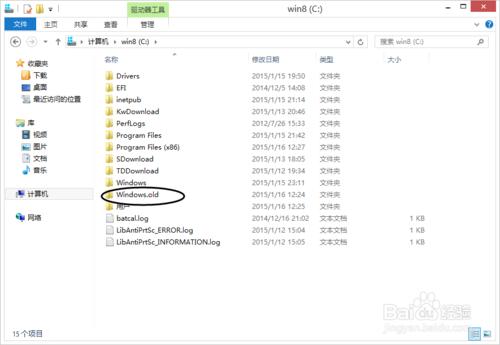 windows.old删不掉怎么办?