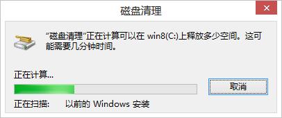 windows.old删不掉怎么办?