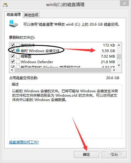 windows.old删不掉怎么办?