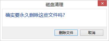 windows.old删不掉怎么办?