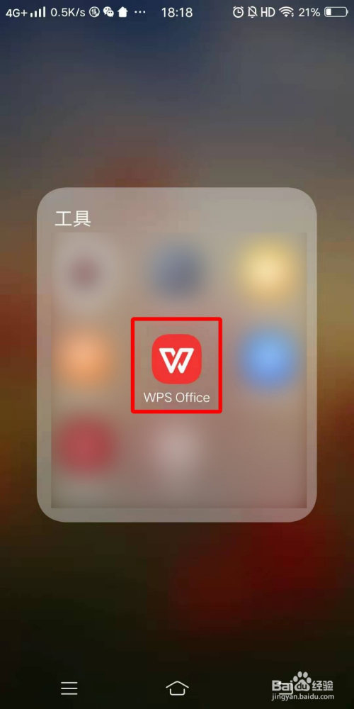 wps打包教程_如何用wps打包