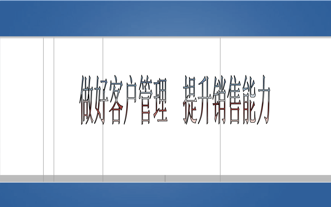 销售电脑维修技巧培训_销售电脑维修技巧培训班