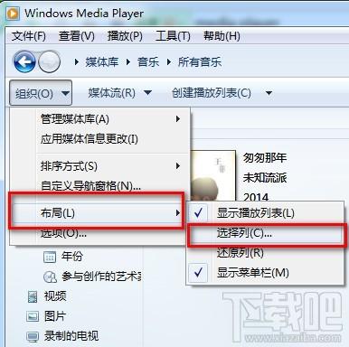 windows media player怎么看歌曲的详细内容