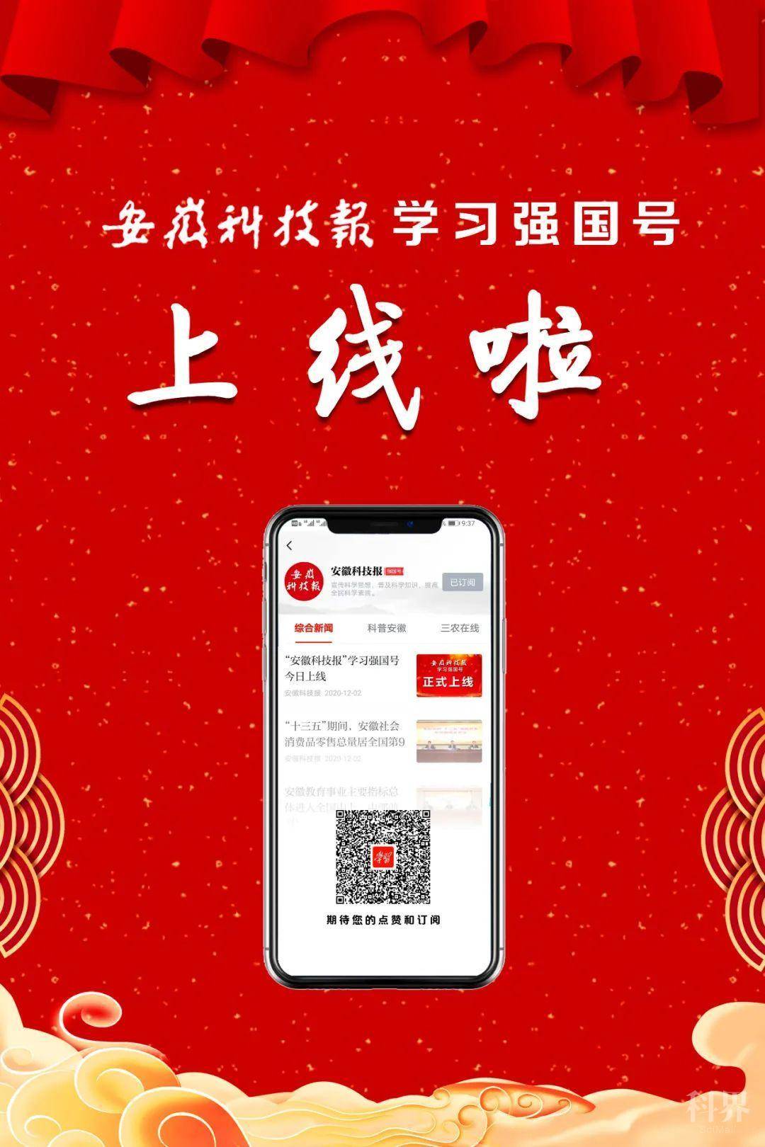 数码科技资讯公众号_数码科技app