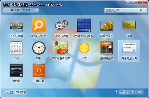 windows7点击中国_windows7中国主题