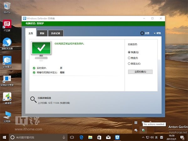 windows10去盾牌_win10怎么去除盾牌