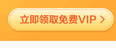 百度网盘会员试用七天2023【百度网盘会员试用七天2021】