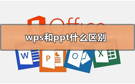 wpsppt教程文字版_wpsppt制作教程