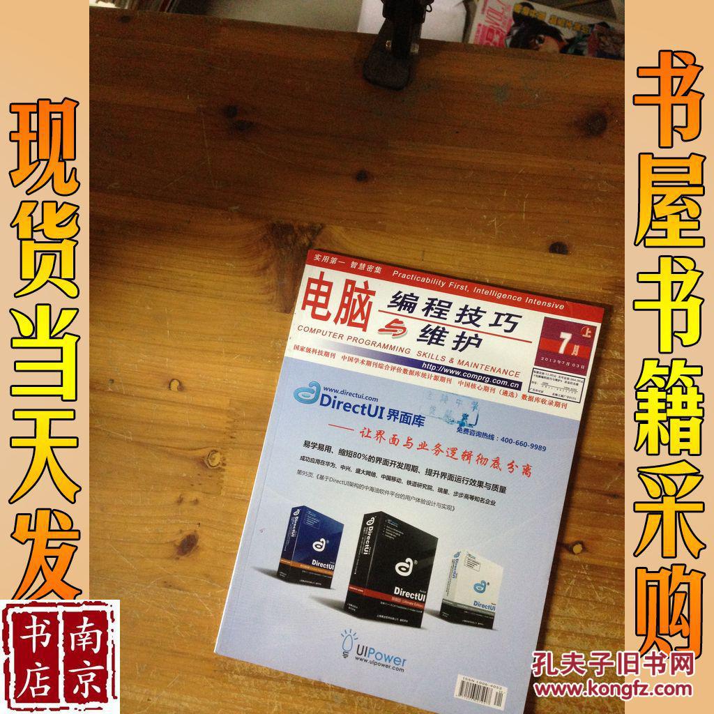 7个常用电脑技巧有哪些_7个常用电脑技巧有哪些图片