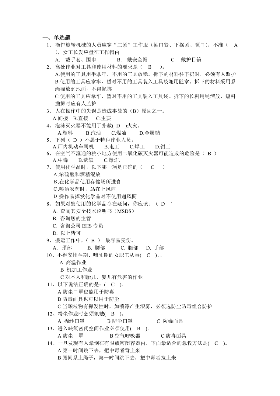 硬件技术基础知识答案的简单介绍