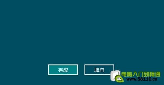 windows8密码不对_windows8密码忘了怎么办