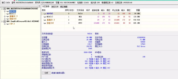 diskgenius逻辑分区转换为主分区详细步骤【diskgenius 主分区转逻辑分区】