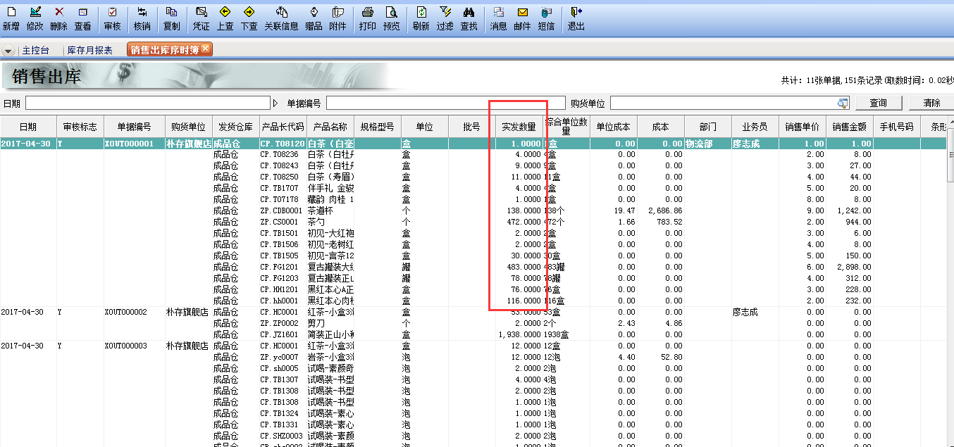 金蝶软件报表如何下载_金蝶软件中报表重分类怎么用